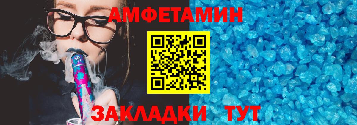 АМФЕТАМИН 98% Сосновоборск