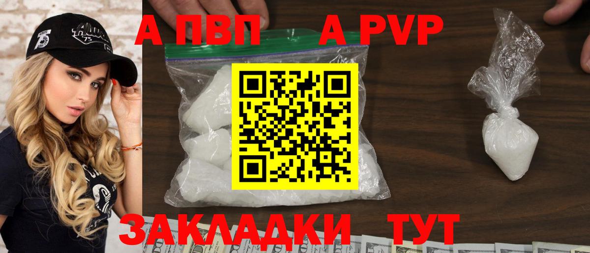 Alfa_PVP Соль Сосновоборск