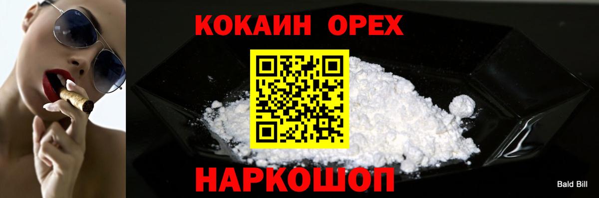 Cocaine Fish Scale Сосновоборск