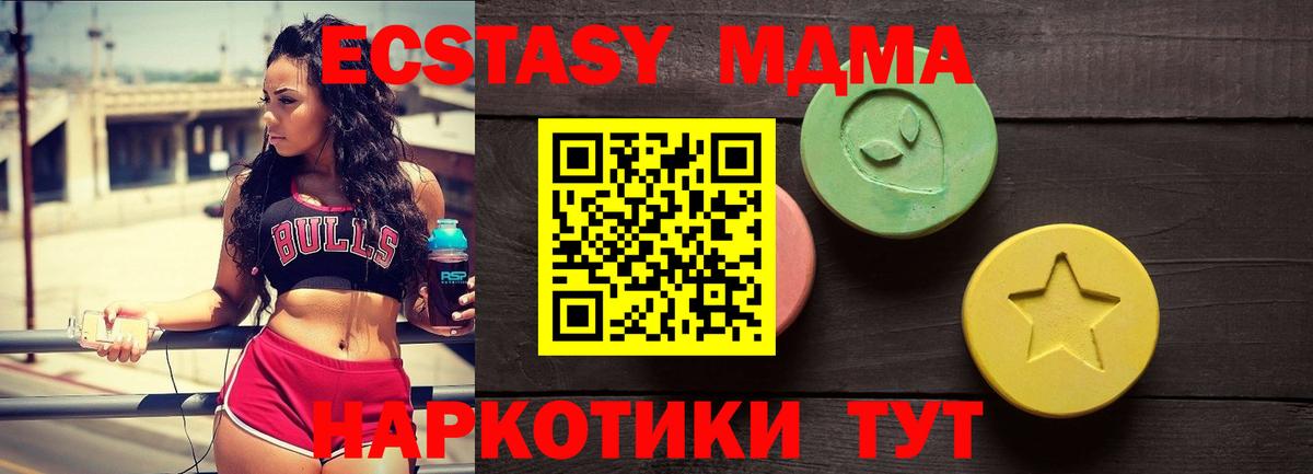 Ecstasy TESLA  Вход с VPN  наркошоп  Сосновоборск  ЭКСТАЗИ Дубай 