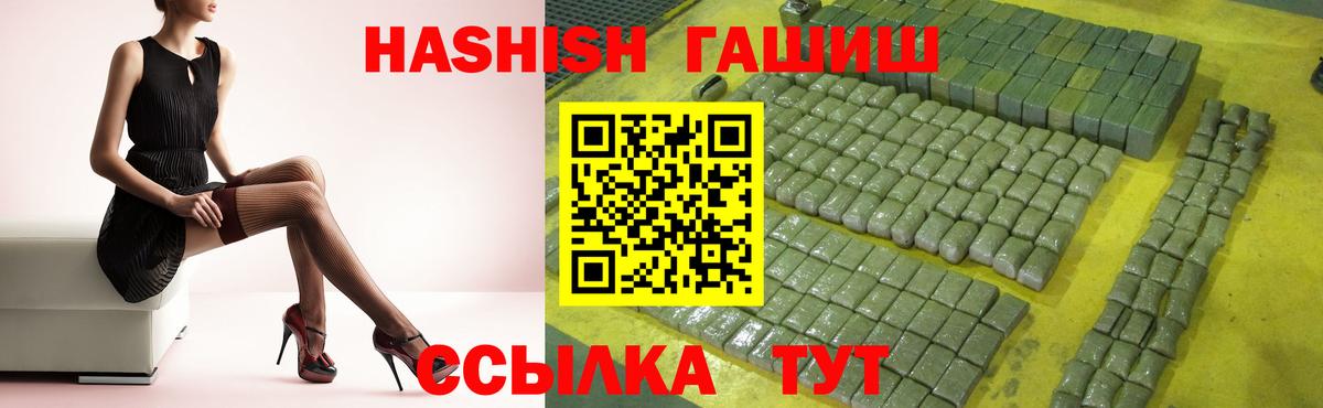 ГАШ гашик  Вход с VPN  ГАШИШ Изолятор  Сосновоборск 