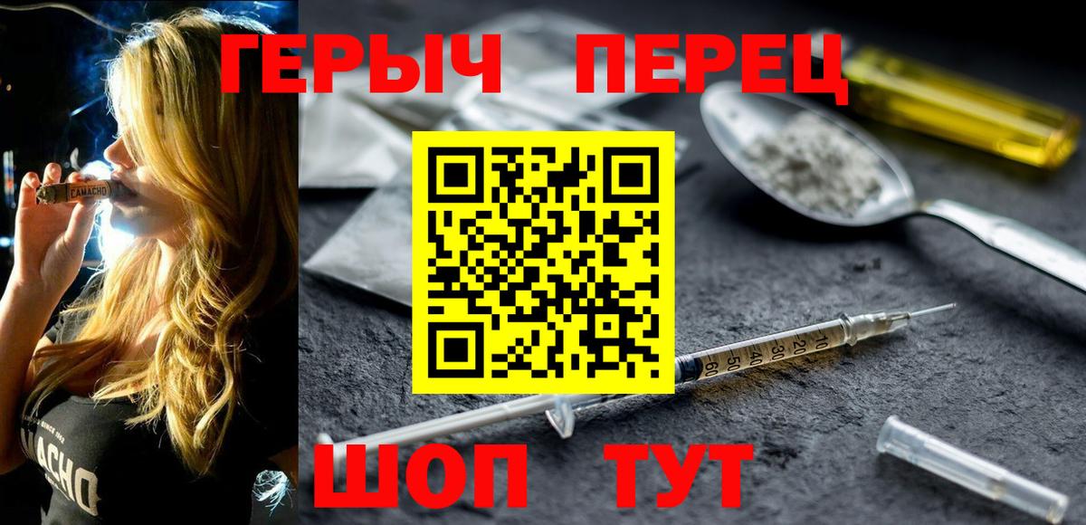 Героин афганец Сосновоборск