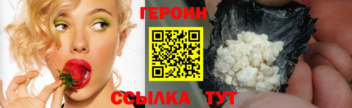 Сосновоборск  ГЕРОИН  Вход с VPN  ГЕРОИН герыч 