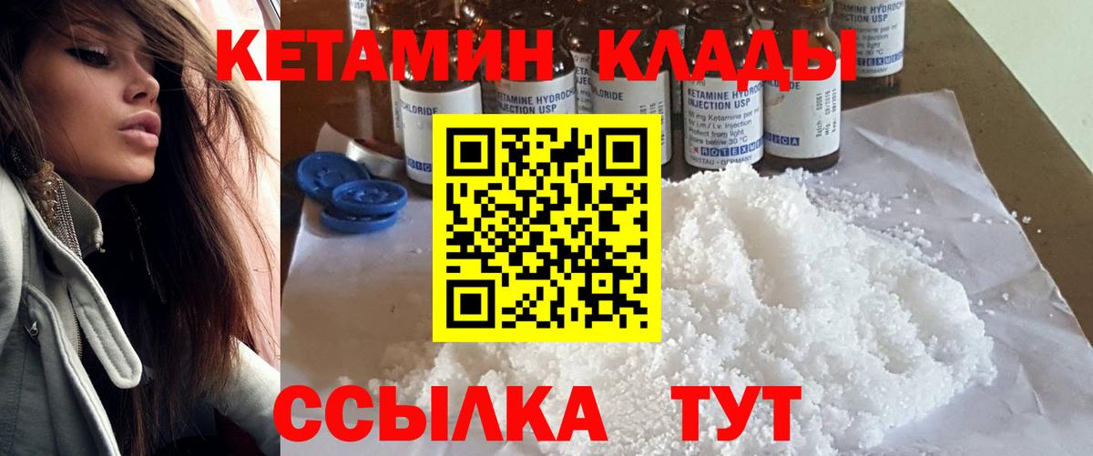 КЕТАМИН Сосновоборск