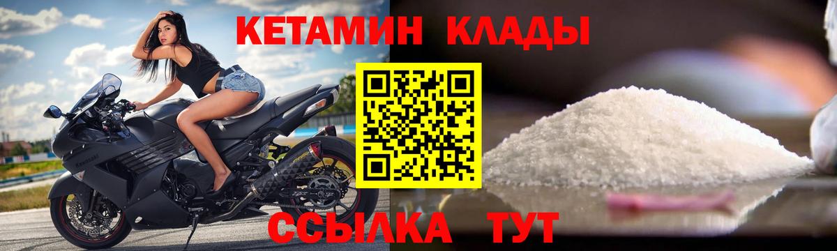 Сосновоборск  КЕТАМИН ketamine  Вход с VPN  маркетплейс формула  Кетамин VHQ 