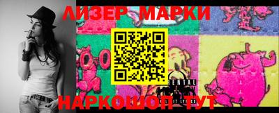 молекула духа Гай