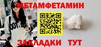 первитин Гатчина