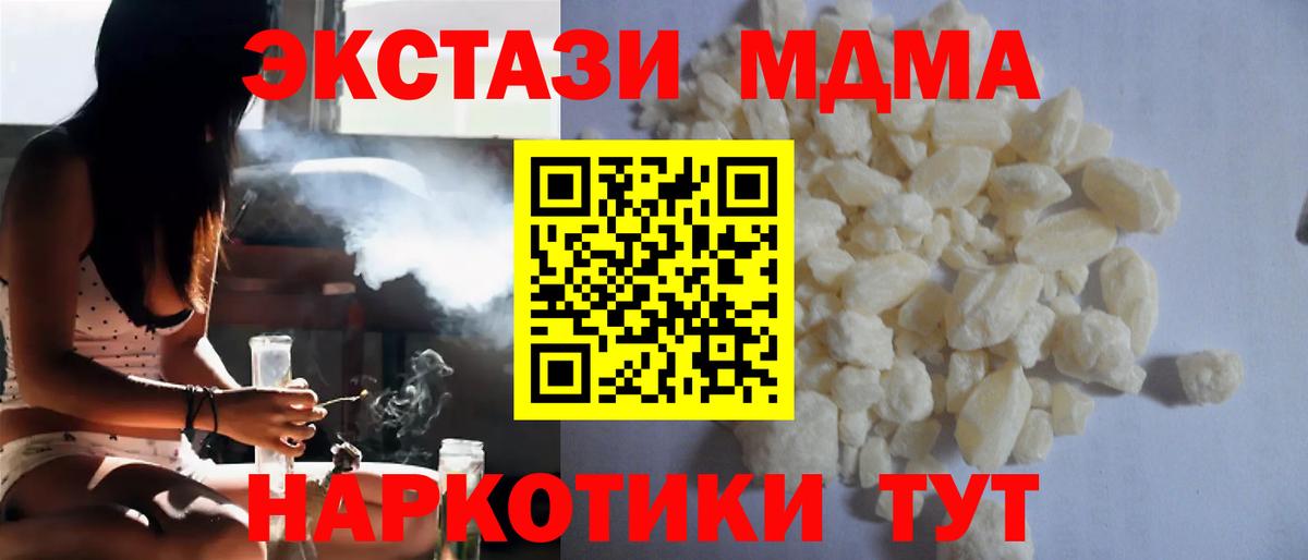 МДМА Molly  MDMA  Вход с VPN  Сосновоборск  МДМА crystal 
