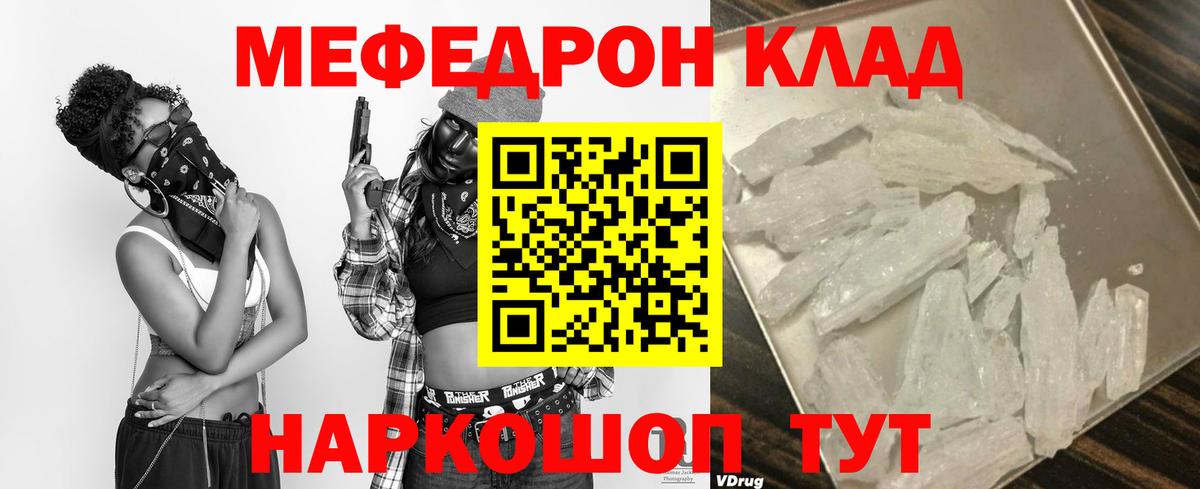Сосновоборск  Меф VHQ  МЕФ  Вход с VPN  Меф мука 