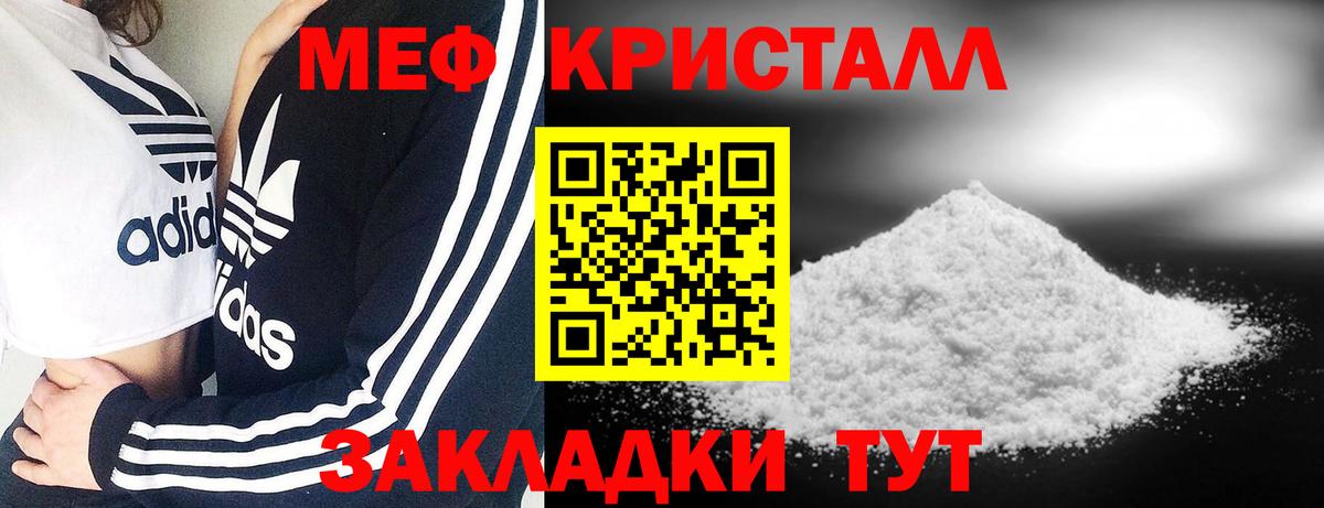 Меф Сосновоборск