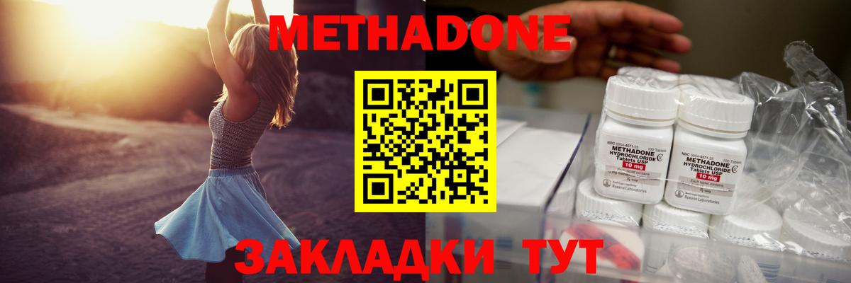 МЕТАДОН мёд  Вход с VPN  Сосновоборск 
